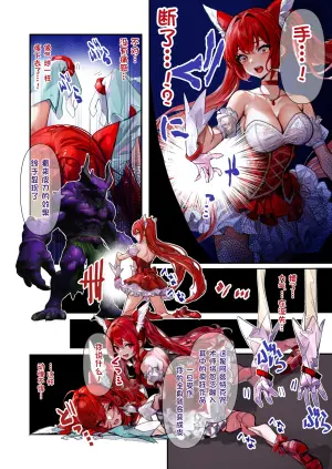 [ひきこもり３号]The Story of a Magical Girl Being Skinned (Tentative)[AI Generated][WoOlen机翻]