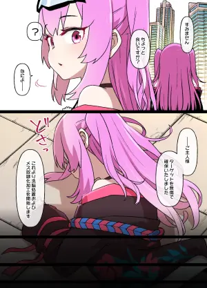 砂漠の国でハーレム奴〇に堕ちる女の子