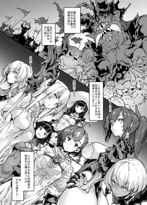 Brave Fallen(プロローグ+戦士・カレン 前編)