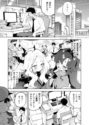 [Rimu Chanchi (Uni Cream Korokke)] Mofumofu Toroama Kougoyoku (Blue Archive) [Decensored] [Digital]