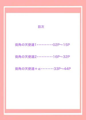[Maid-tou (Tanimachi Maid)] Machikado no Tenshi-tachi 1+2 Soushuuhen+α [Digital]