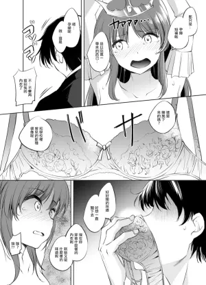 [Kawamura Tsukasa] Feena fam Earthlight-Sama Manga Grayscale Ban (Yoake Mae Yori Ruriiro na) [Chinese]