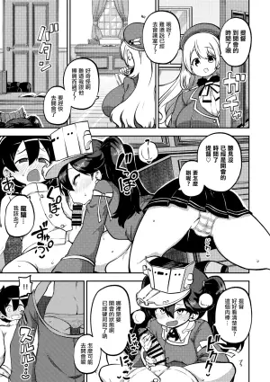 [ひまじんのいず] 約束させる龍驤ちゃん。