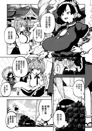 [ひまじんのいず] ちょっと火遊び神奈子。
