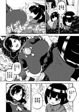 [ひまじんのいず] ちょっと火遊び神奈子。