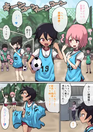 彩夏とえっち勝負♡＋おまけ