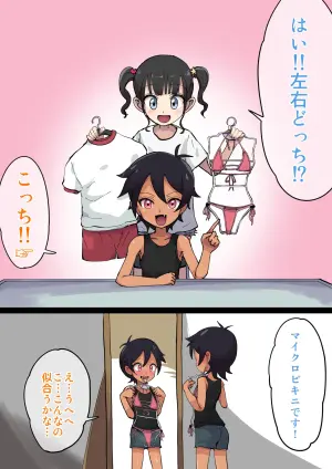 【左右どっち⁉︎】選んだもので友達に初体験させてみた！