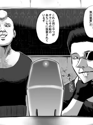 [Rebake] Invasion! Women's Prison [Japanese]