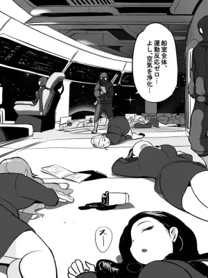 [Rebake] Invasion! Women's Prison [Japanese]