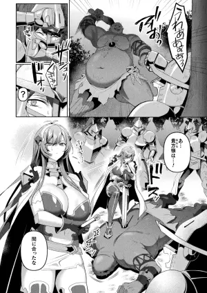 [Koikawa Minoru] Eden's Ritter Ch. 1 Gaiden - Innan no Mikohime Cecily Hen THE COMIC Ch. 3