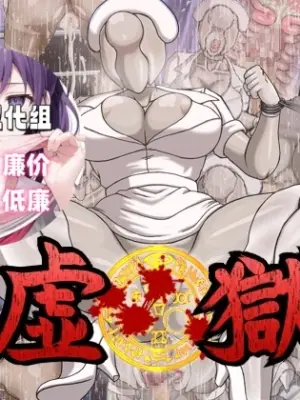 [Mani Mania (Mousou-kun)] Kyo Goku (Silent Hill) [Chinese] [廉价汉化组]