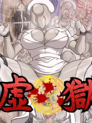 [Mani Mania (Mousou-kun)] Kyo Goku (Silent Hill) [Chinese] [廉价汉化组]