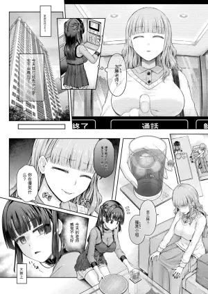 『放課後の鏡像怪異 3枚目（谷口さん）』（gpt翻）