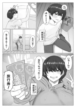 [Manbou Shoten] Shitei ga Ryokousaki de Mechakucha Sex suru Ohanashi