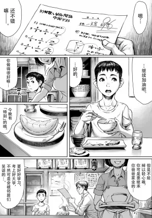 [Double Deck Seisakujo (Double Deck)] Ayakashimoude [Chinese] [cheems个人汉化] [Uncensored]