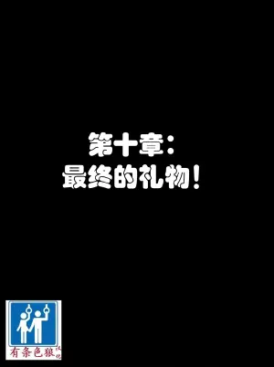 [Jacket Freak] Pathetic Life-part-2（有条色狼汉化）