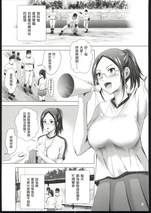 (C103) [Studio BIG-X (Arino Hiroshi)] Mae mo Ushiro mo Daisuki na Kanojo-san [Chinese] [禁漫漢化組]