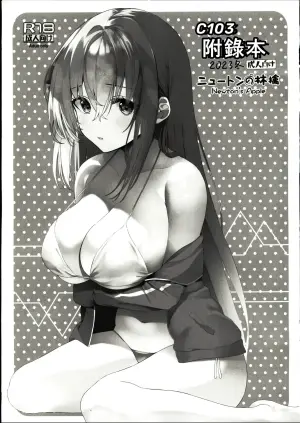 (C103) [Newton's Apple (Inuzumi Masaki)] C103 Furoku Hon (Bocchi the Rock!, Blue Archive) [Chinese] [禁漫漢化組]