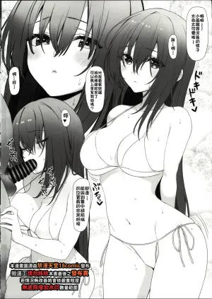 (C103) [Newton's Apple (Inuzumi Masaki)] C103 Furoku Hon (Bocchi the Rock!, Blue Archive) [Chinese] [禁漫漢化組]
