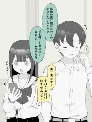 [Tsukigi Kousuke] Aniki no Kanojo ni Naru, Onnanoko ni Nacchatta Otouto 180 ~ 186