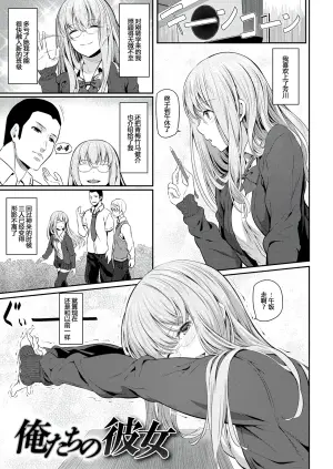 [Matsukawa] Our Girlfriend (Senior in Both Hands)