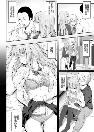 [Matsukawa] Our Girlfriend (Senior in Both Hands)