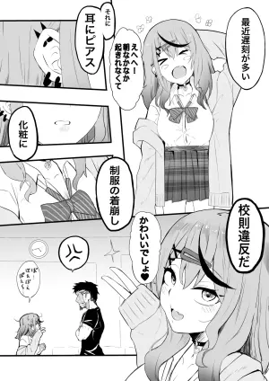 skmt教育されちゃう！1