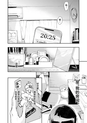 [ErectionMassCalibur] TS Hyoui (Nottori) Idol JK -Hatsuiki Shojo Acme Onanie Bottou Hen- [Chinese]
