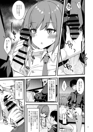 [Ryuukakusan Nodoame (Gokubuto Mayuge)] Mainichi Aoi (Blue Archive) [Digital]