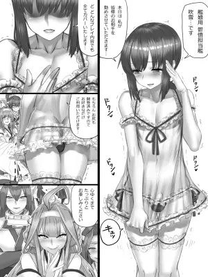 吹雪くん（♂）