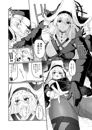 帰冥スペクターに癒してもらおう！！