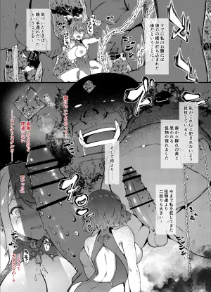 ホムラ敗北セカンド②
