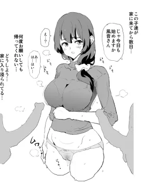 香椎風音