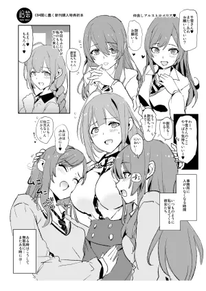 [Yami ni Ugomeku (Dokurosan)] C94 Yami ni Ugomeku  Shinkan Kounyuu Tokuten Oribon (THE iDOLM@STER: Shiny Colors)  [Digital]