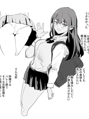 香椎紗季・交換合宿＃2