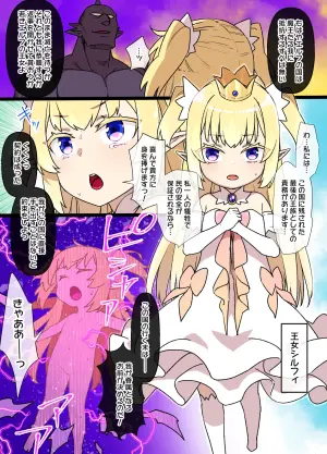 エルフの王女と魔王の契約