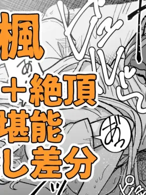 絶対に聞かせられない声