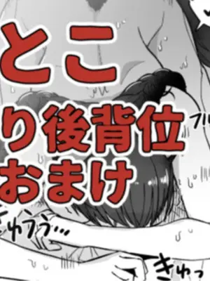 発情期のケルベロスにセフレとして都合よく使われることになった漫画
