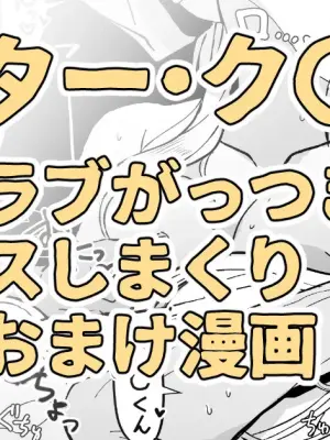 シスターに慰めてって言われたらこういう事する約束になってる