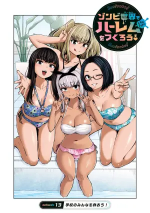 [Imai Yuu] Zombie Sekai de Harem wo Tsukurou! 13.1