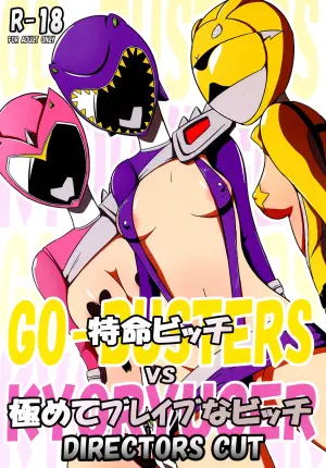 [Mugen Mountain (Buster)] Tokumei Bitch VS Kiwamete Brave na Bitch DIRECTOR'S CUT (Zyuden Sentai Kyoryuger, Tokumei Sentai Go-Busters) [English] [Digital]