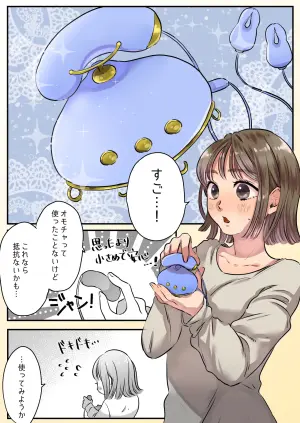 [Tamoto Kohaku] Uso!? "Denwaki" de Onanie!!