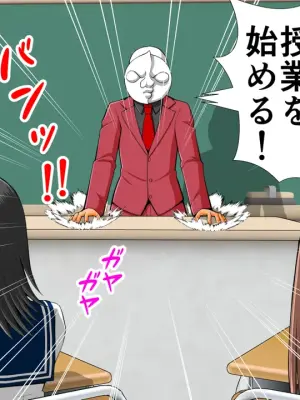My Three-Dimensional Punishment Academy Taro Sensei