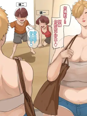 [Mynashi (Ecoruby)] Nikoyaka Oba-chan [Chinese]