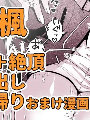 めちゃくちゃイライラしてる樋〇さんに呼び出されて