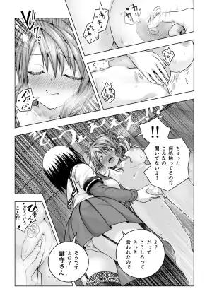 羽菜さん拘束くすぐり