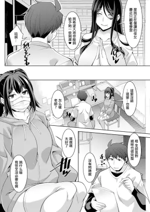 [zen9] Izanai no Shima .4 (Action Pizazz 2024-06) [Chinese] [Digital]