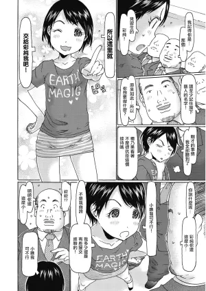 [EB110SS] Asumi ga Mairu! (LQ -Little Queen- Vol. 29) [Chinese] [Digital]