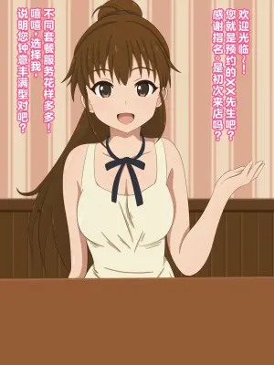 [のすとらだむす (のすだむ)] (机翻)人气第一的巨乳店员情色服务