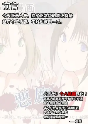 [三角罰丸 ]悪魔の力 ～悪魔にもらった洗脳催○の力でヤリたい放題!!～【影黑个人机翻】